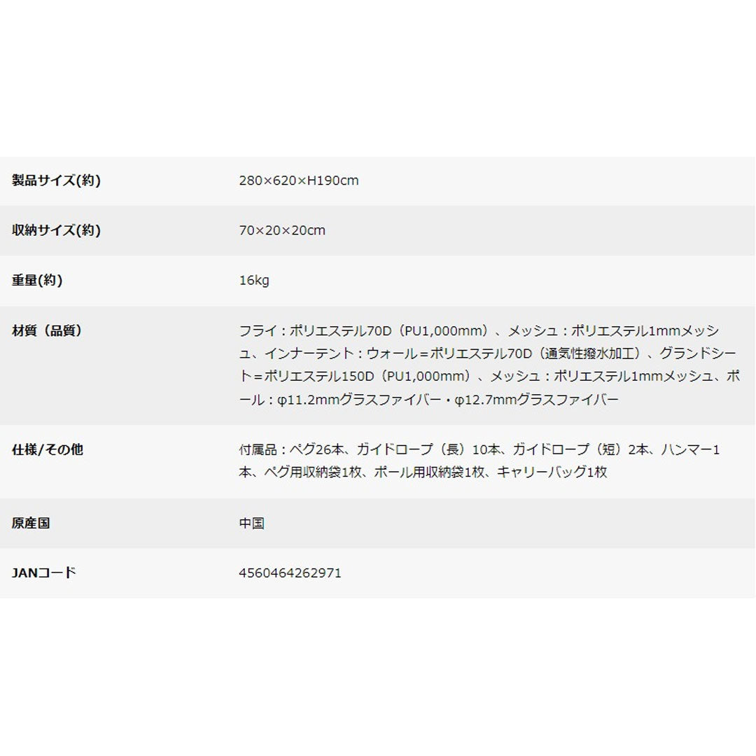 キャプテンスタッグモンテ スクリーンツールームドームテント(5~6人用)