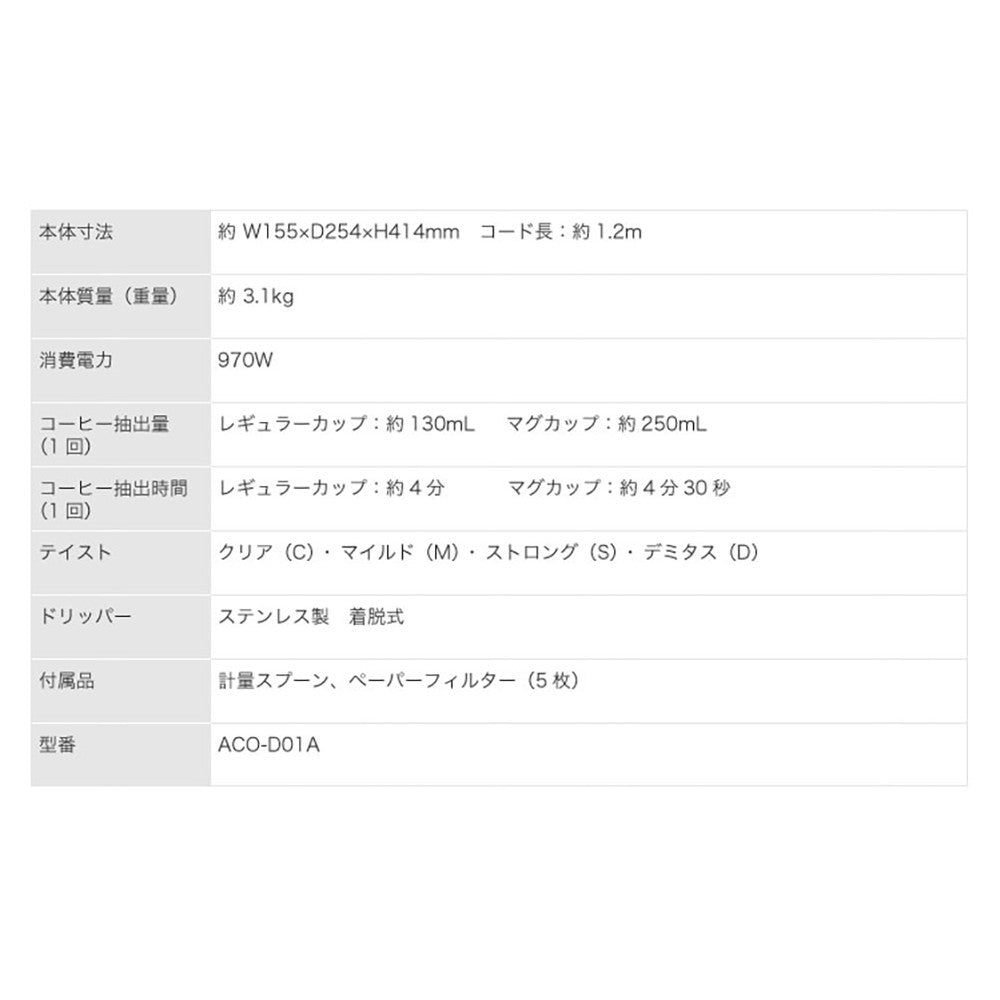 アラジン コーヒーブリュワー グリーン