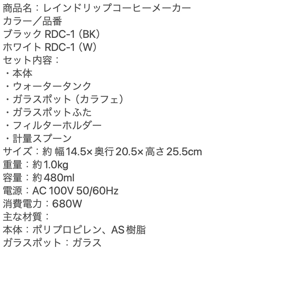 recolte(レコルト) レインドリップコーヒーメーカー ホワイト