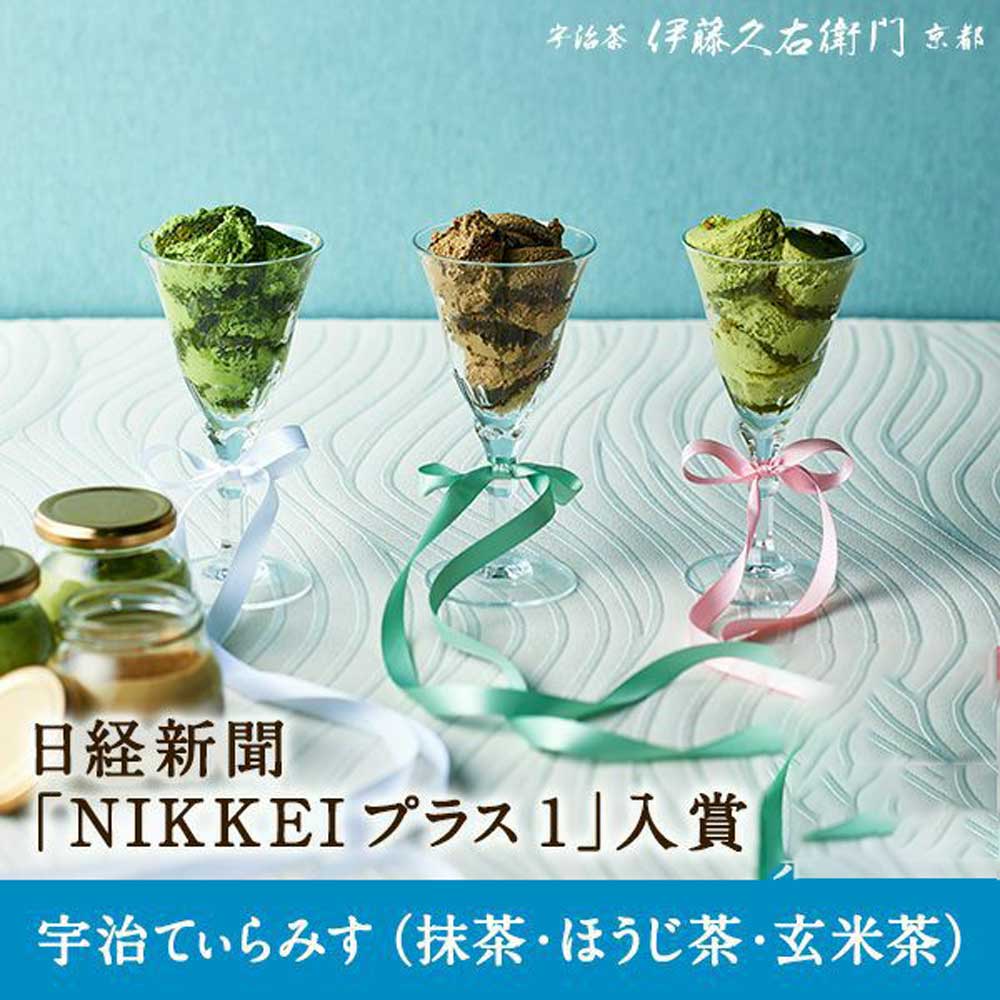 宇治てぃらみす(抹茶・ほうじ茶・玄米茶)6個セット