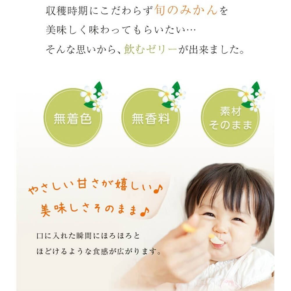 「ミヤモトオレンジガーデン」みかんジュース・みかん寒天ゼリー ギフトセット(2)