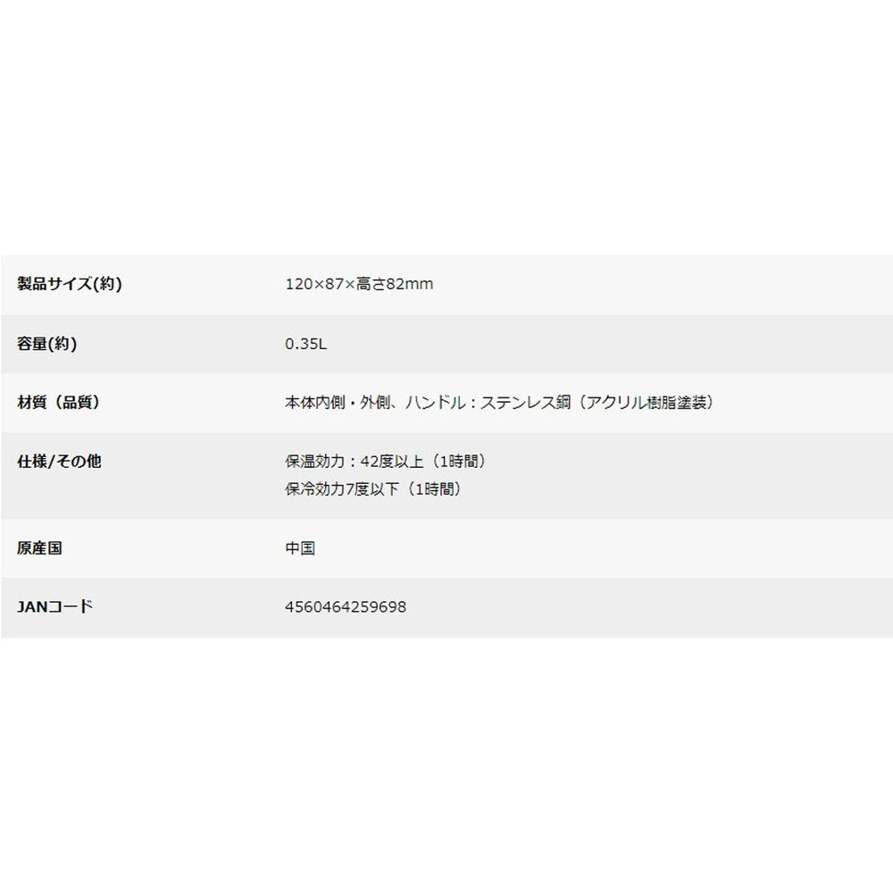 キャプテンスタッグ モンテ ダブルステンレスマグカップ350(イエロー)