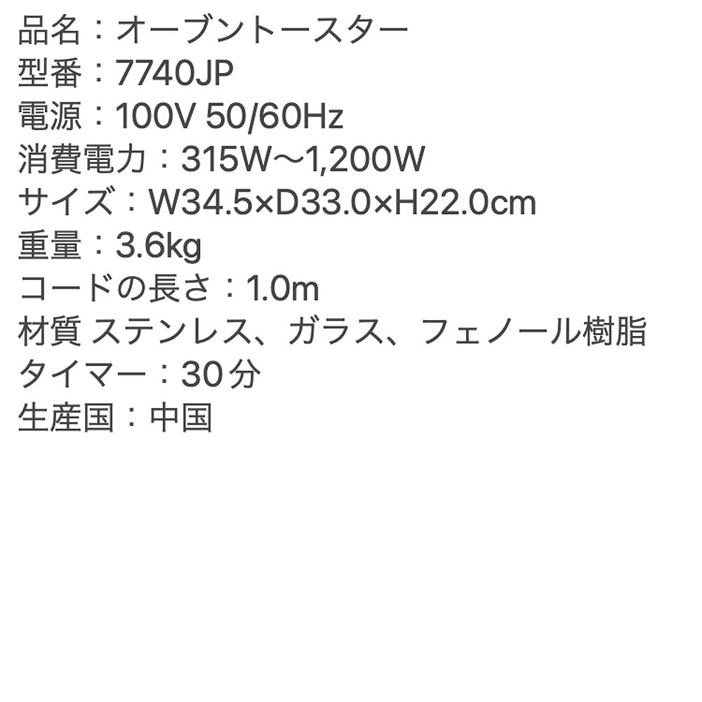 ラッセルホブス Russell Hobbsオーブントースター(ステンレス)