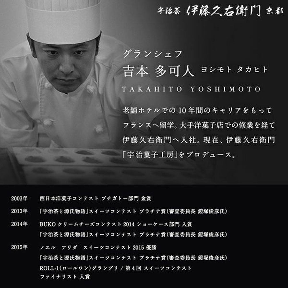 宇治てぃらみす(抹茶・ほうじ茶・玄米茶)6個セット