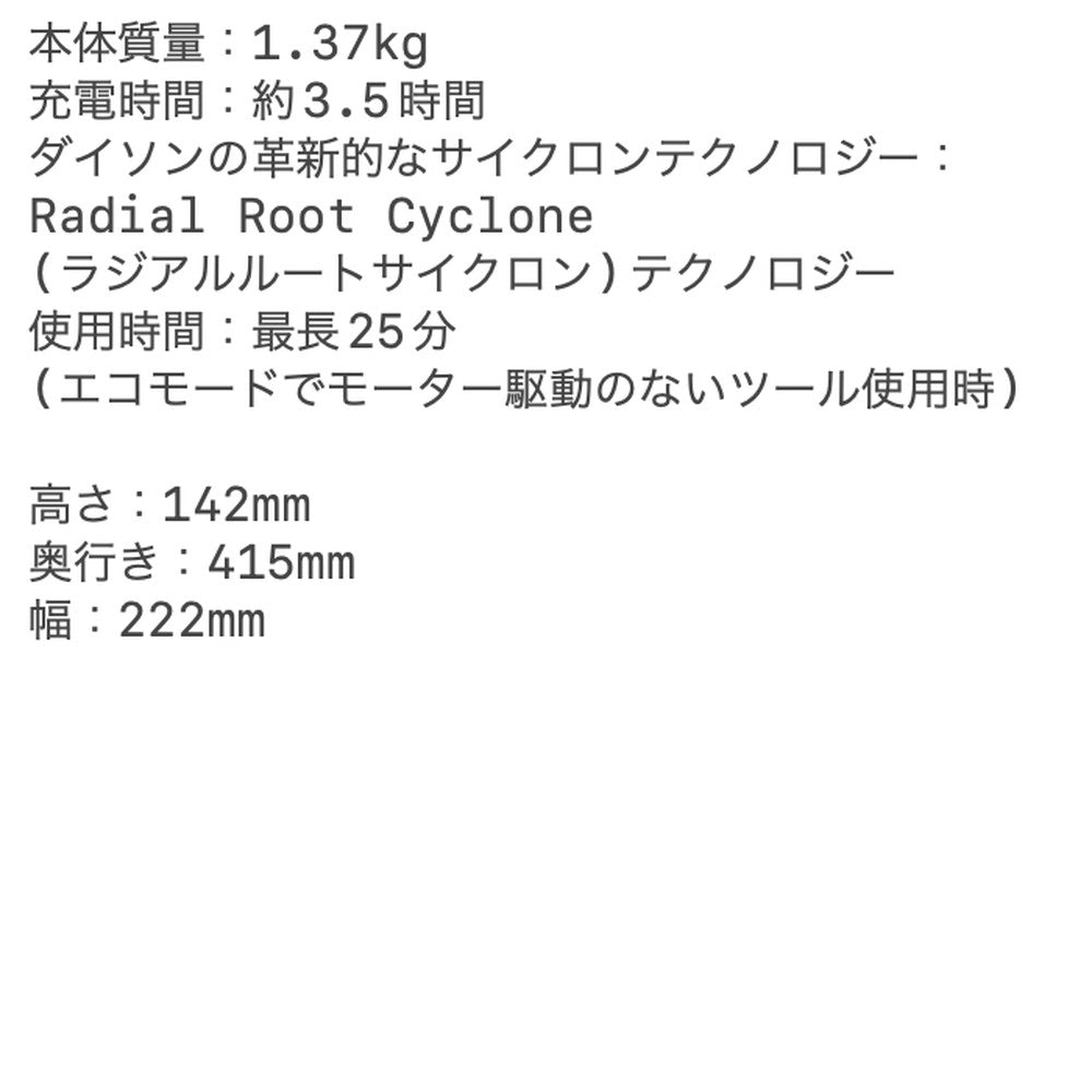 ダイソン Dyson Micro Focus Clean