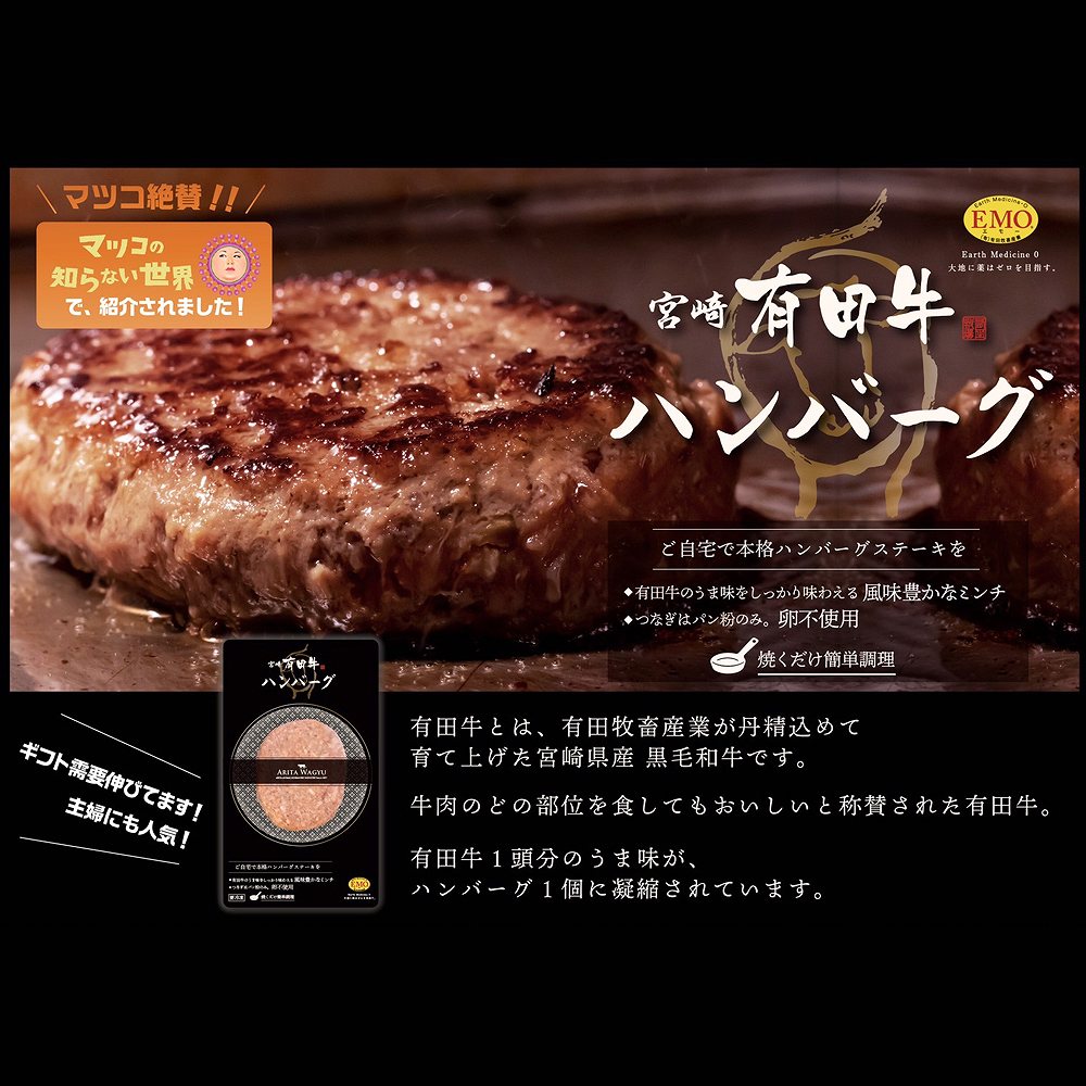 宮崎県産 有田牛 モモステーキ&ハンバーグセット