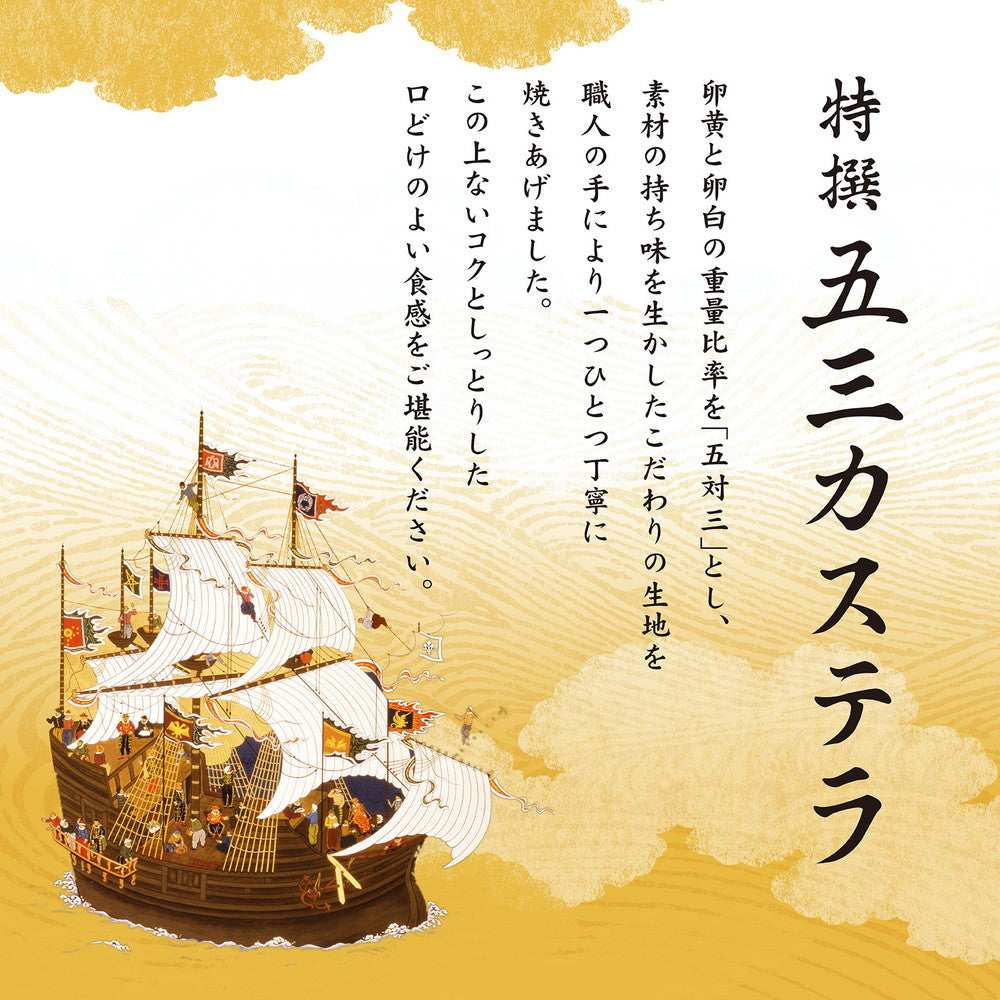 文明堂 特撰五三カステラ1B号(10切れ入・1本・桐箱)