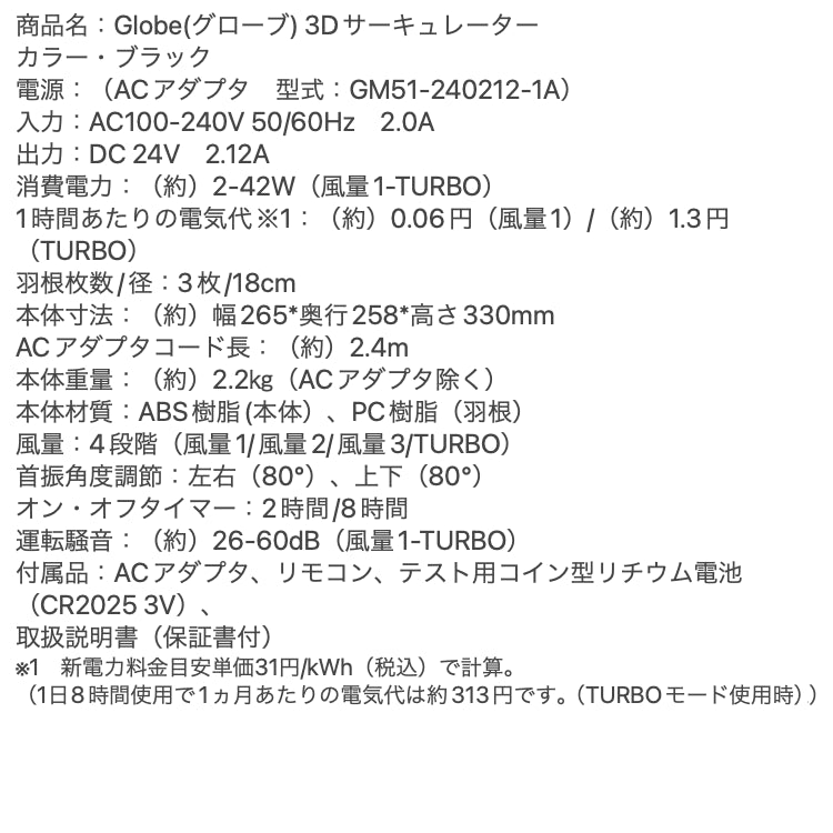 デュクス duux Globe 3Dサーキュレーター(ブラック)