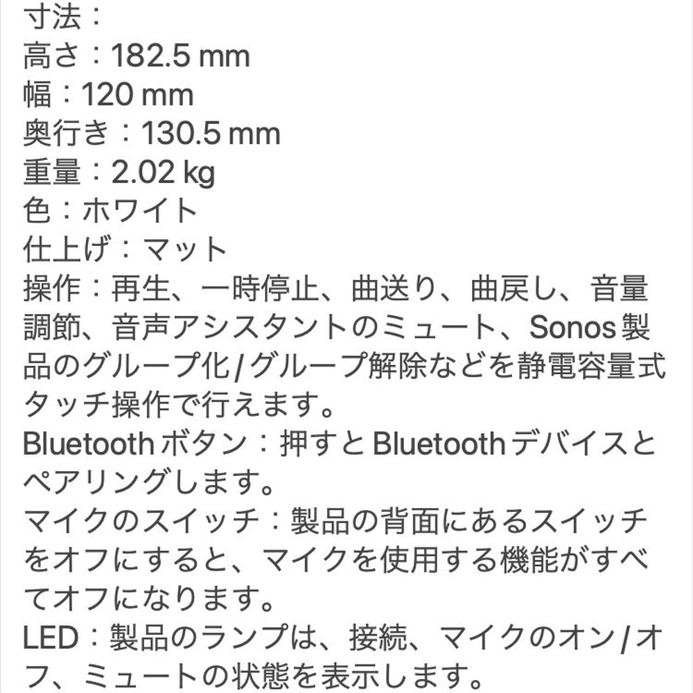 SONOS ソノス スマートスピーカー Sonos Era 100(ホワイト)