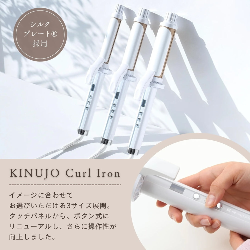 絹女~KINUJO~カールアイロン 38mm