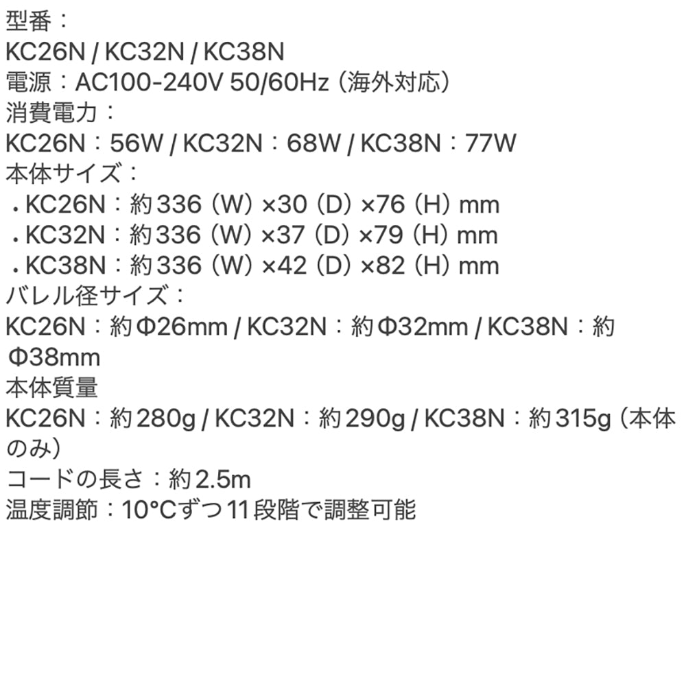 絹女~KINUJO~カールアイロン 26mm