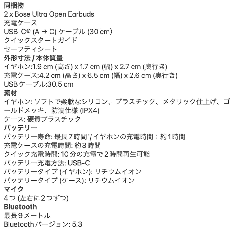 BOSE(ボーズ)Ultra Open Earbuds(ブラック)