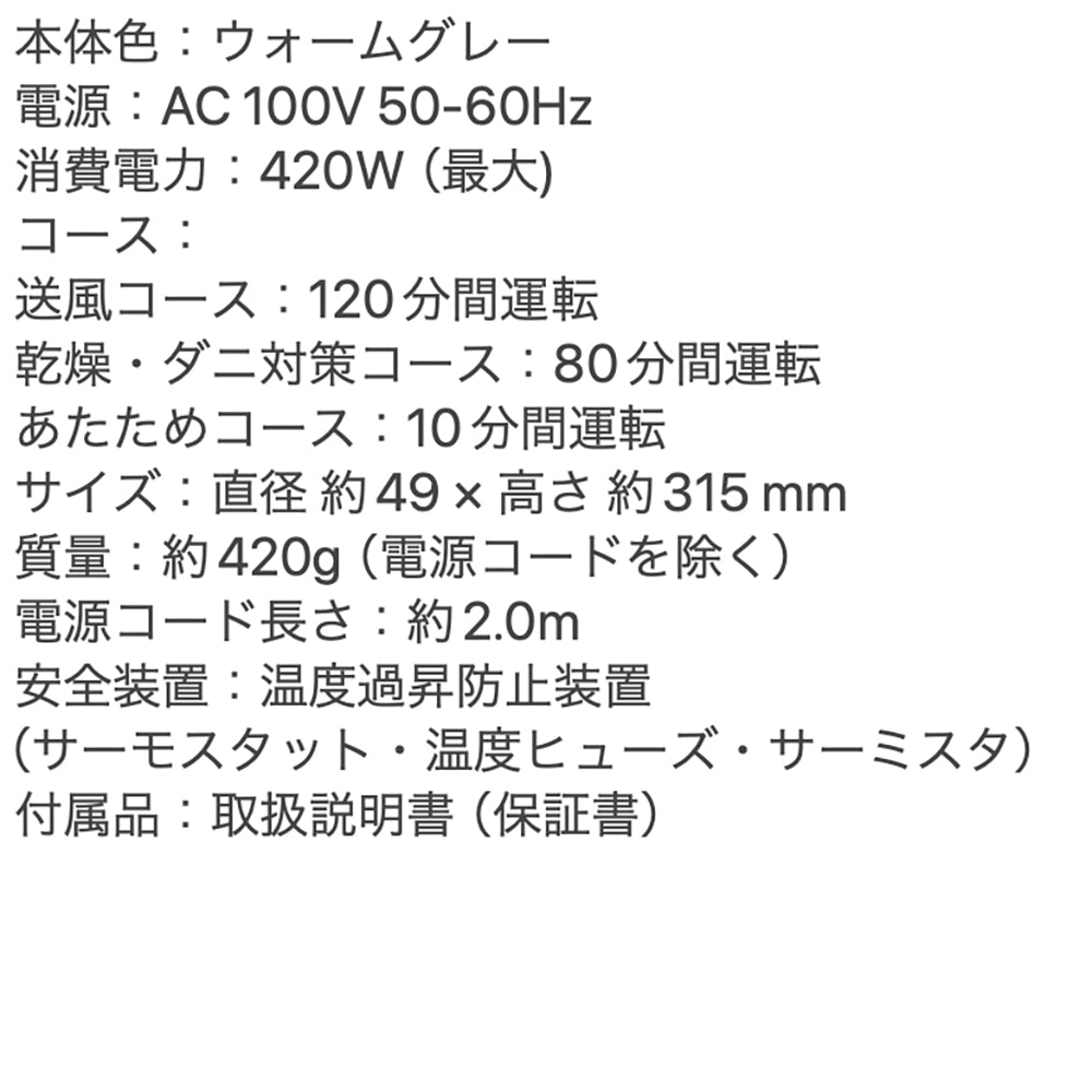 cado(カドー)ふとん乾燥機 FOEHN 002