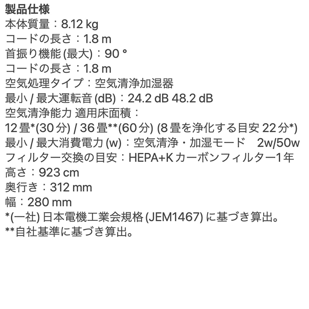 Dyson(ダイソン)Purifier Hot+Cool HP2 De-NOx 空気清浄ファンヒーター ホワイト/ゴールド