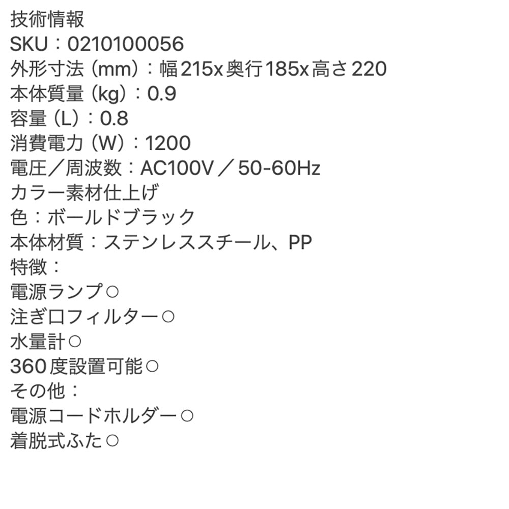 デロンギ エクレティカ 電気ケトル ボールドブラック