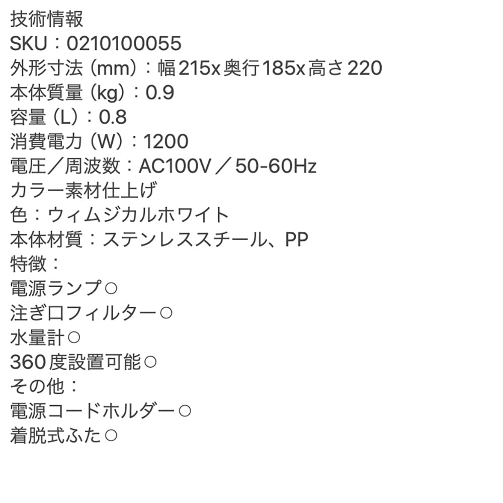 デロンギ エクレティカ 電気ケトル ウィムジカルホワイト