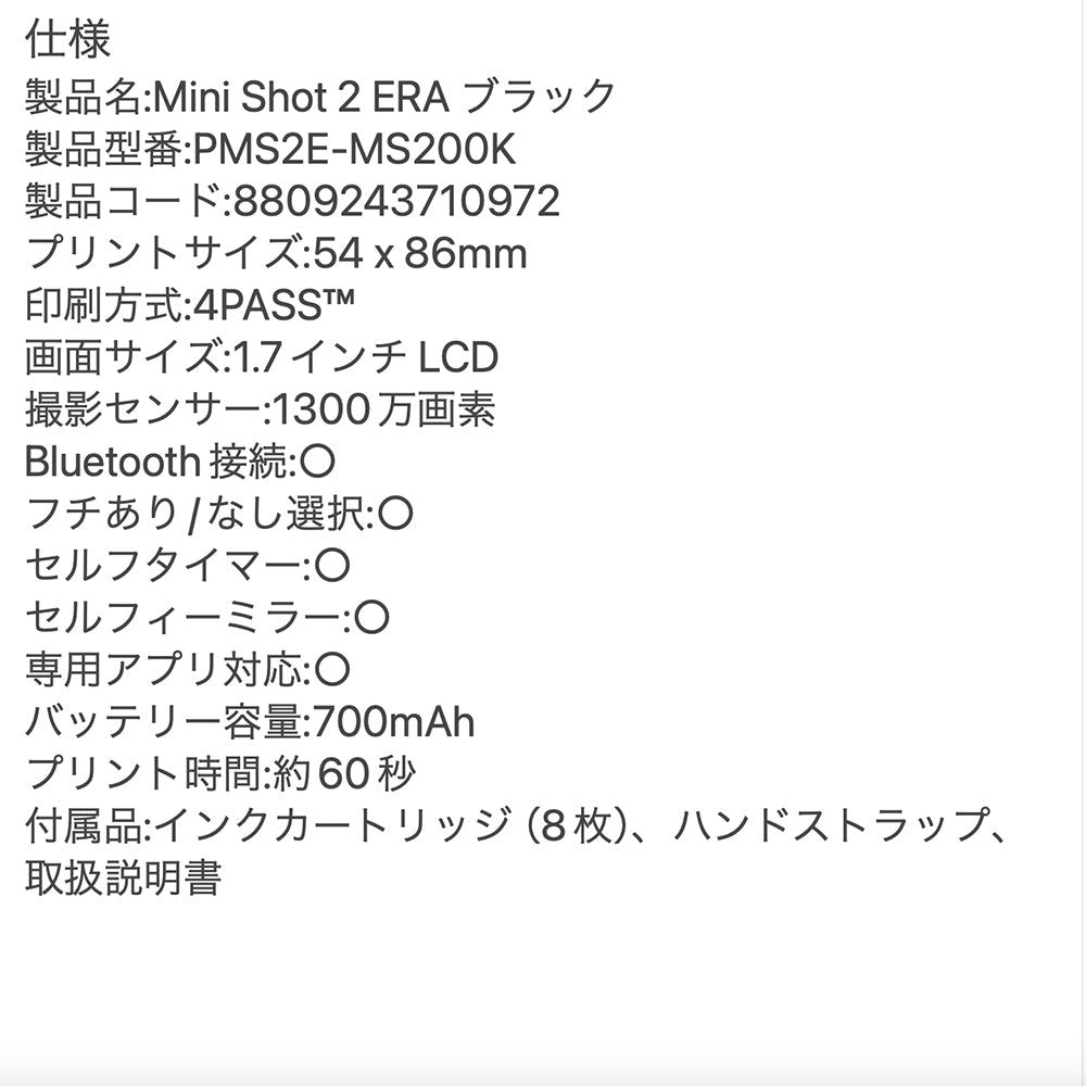 Kodak Mini Shot 2 ERA ブラック PMS2E-MS200K