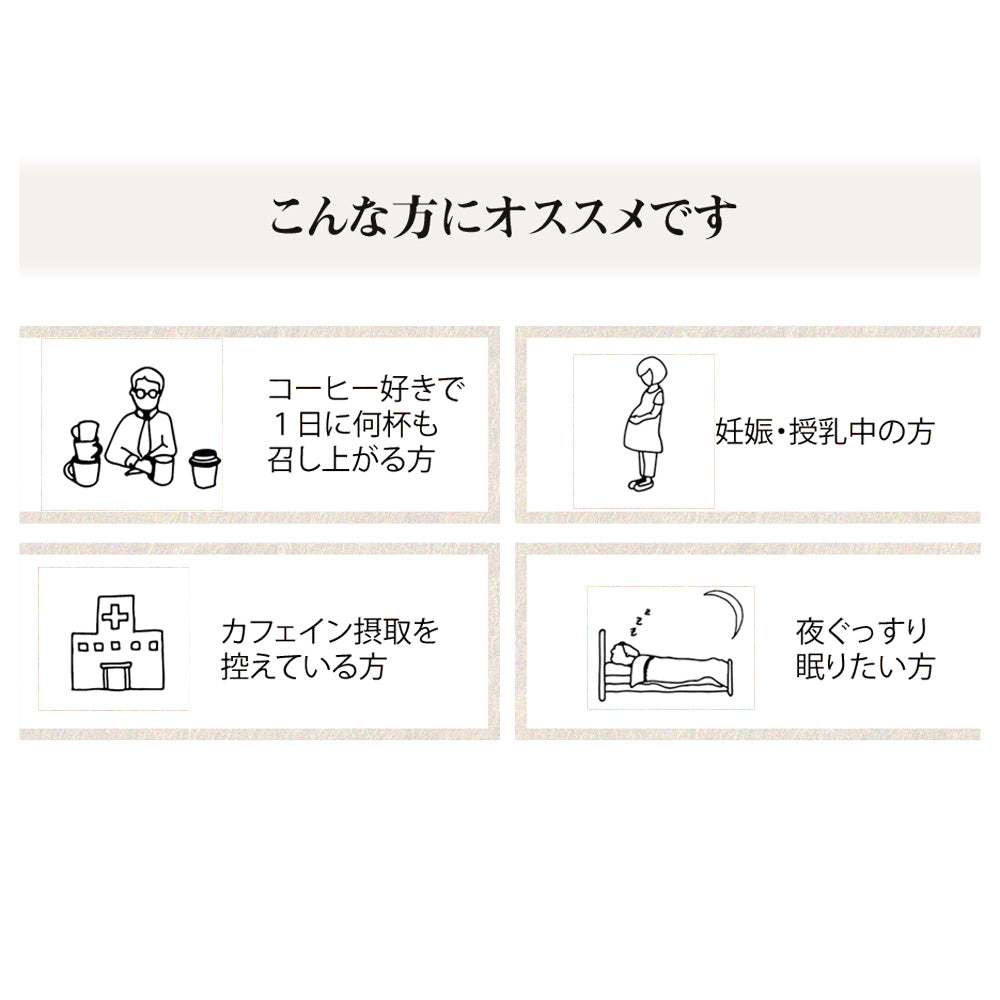 デカフェコーヒー専門 イノセントコーヒー WAN coffeeドリップバッグセット 10pc