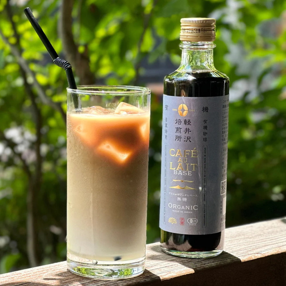 軽井沢焙煎所 軽井沢JASオーガニック カフェオレベース2本&水出しコーヒー2個ギフト