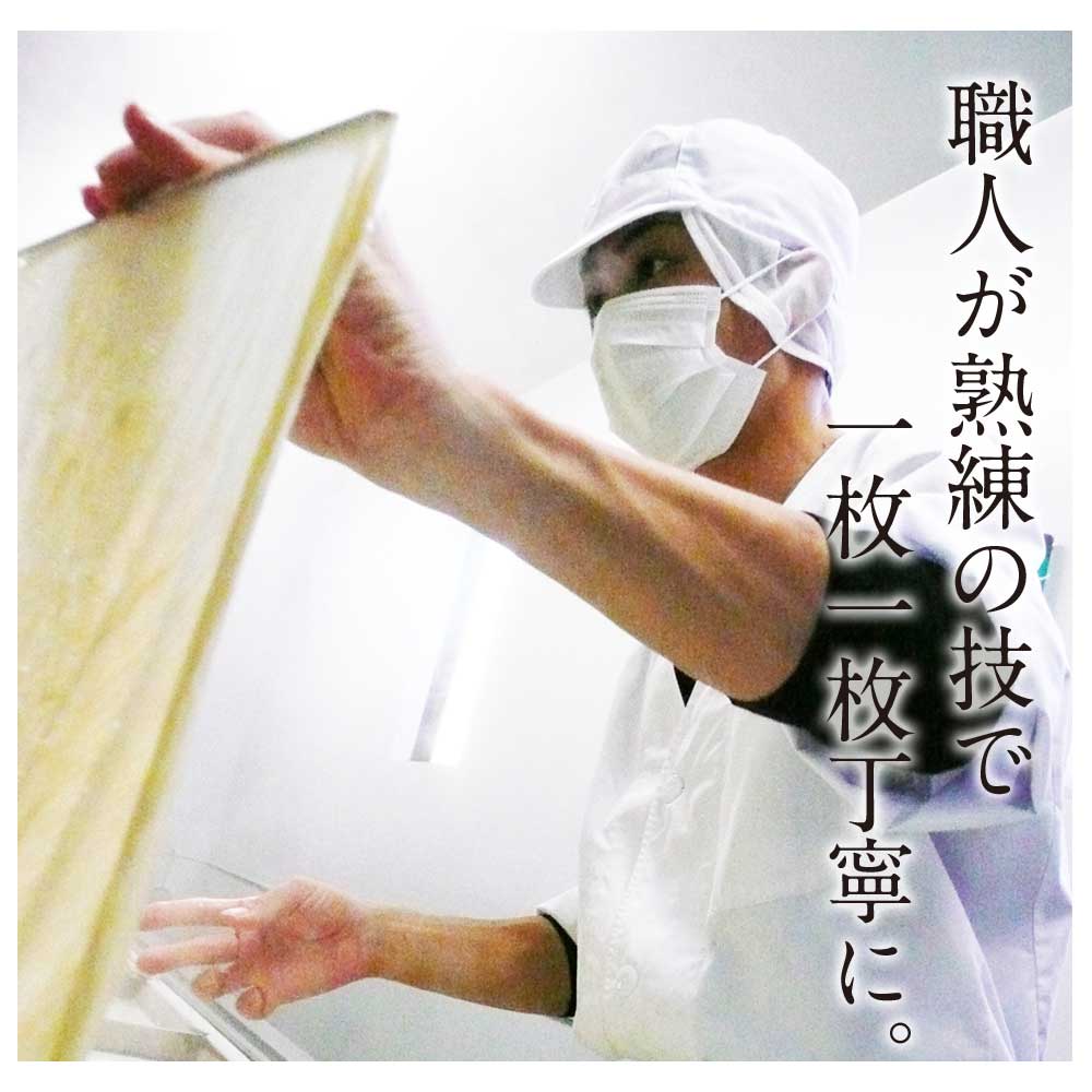 京都 美山 ゆう豆特製ゆばセット『神楽〜かぐら〜』