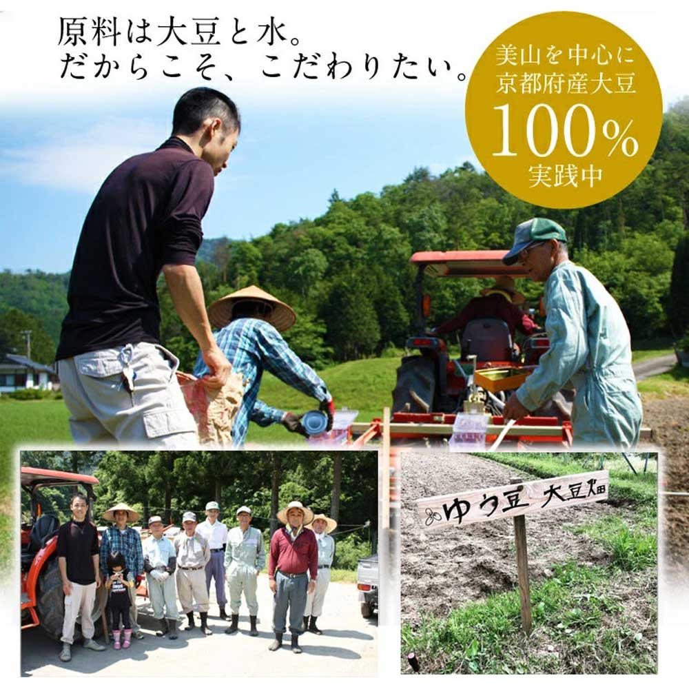 京都 美山 ゆう豆特製ゆばセット『知見〜ちみ〜』汲み上げ増量タイプ