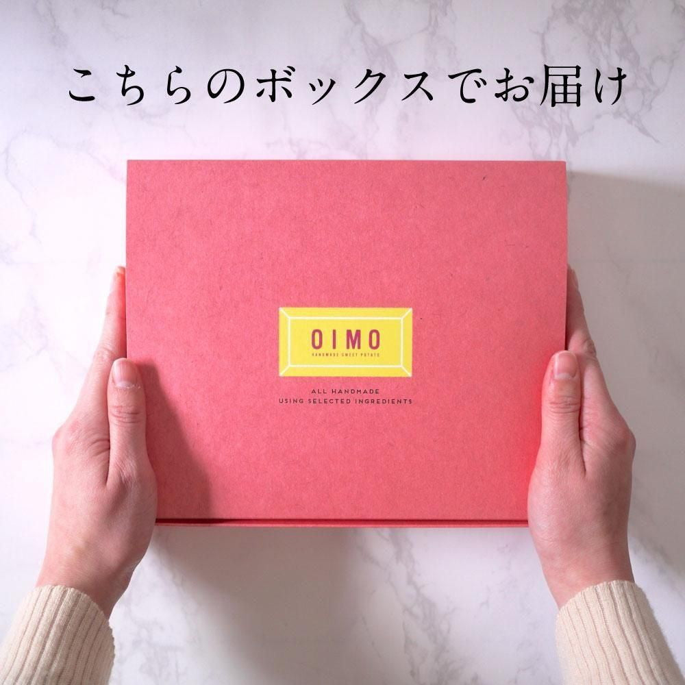 生スイートポテト専門店 「OIMO」 スイートポテト【季節限定】10個