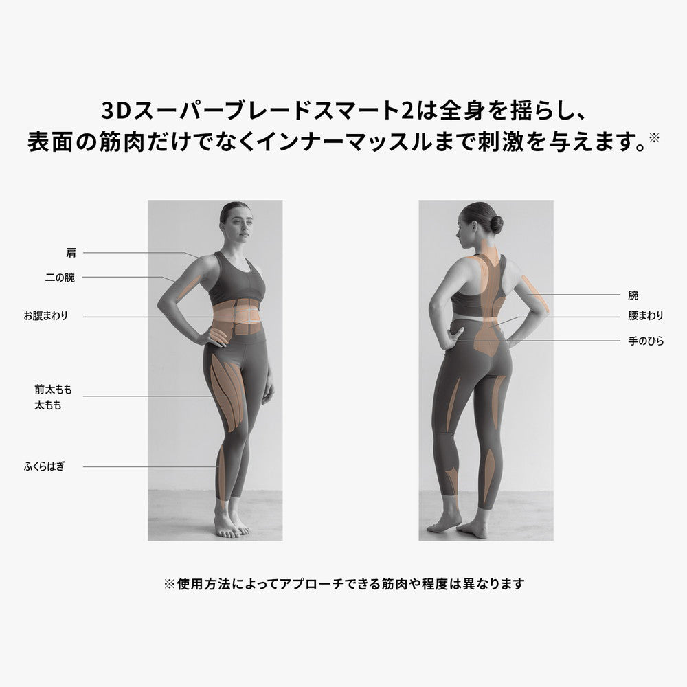 ドクターエア 3Dスーパーブレードスマート2(ブラック)