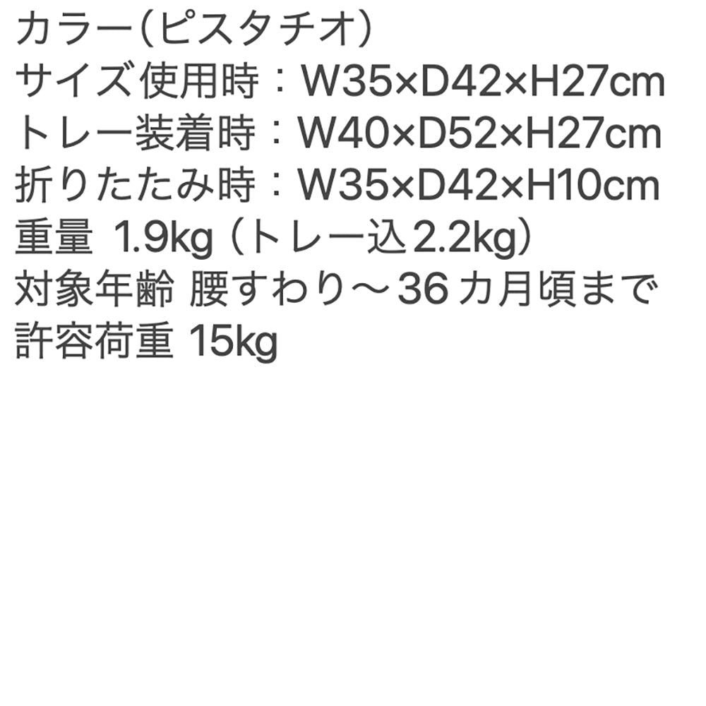 Inglesina(イングリッシーナ)ファスト ベビーテーブルチェア(トレー付)ピスタチオ