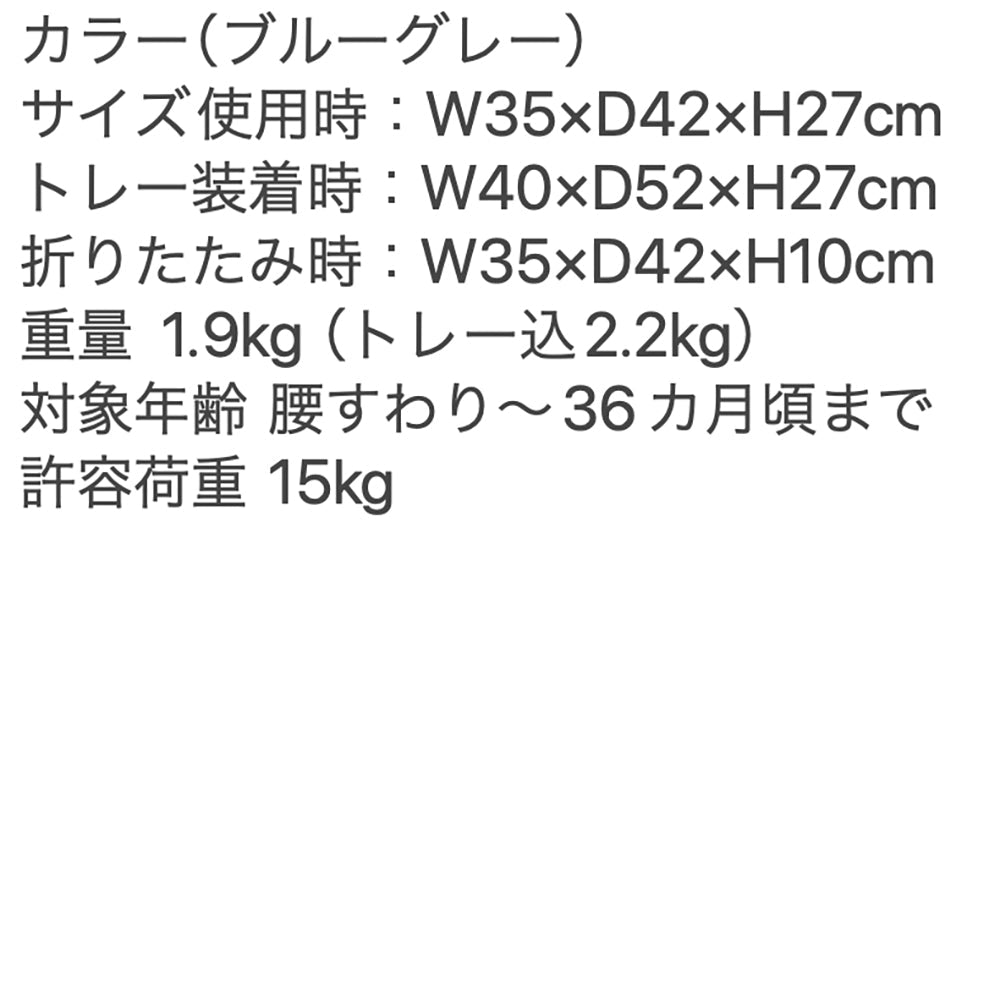 Inglesina(イングリッシーナ)ファスト ベビーテーブルチェア(トレー付)ブルーグレー