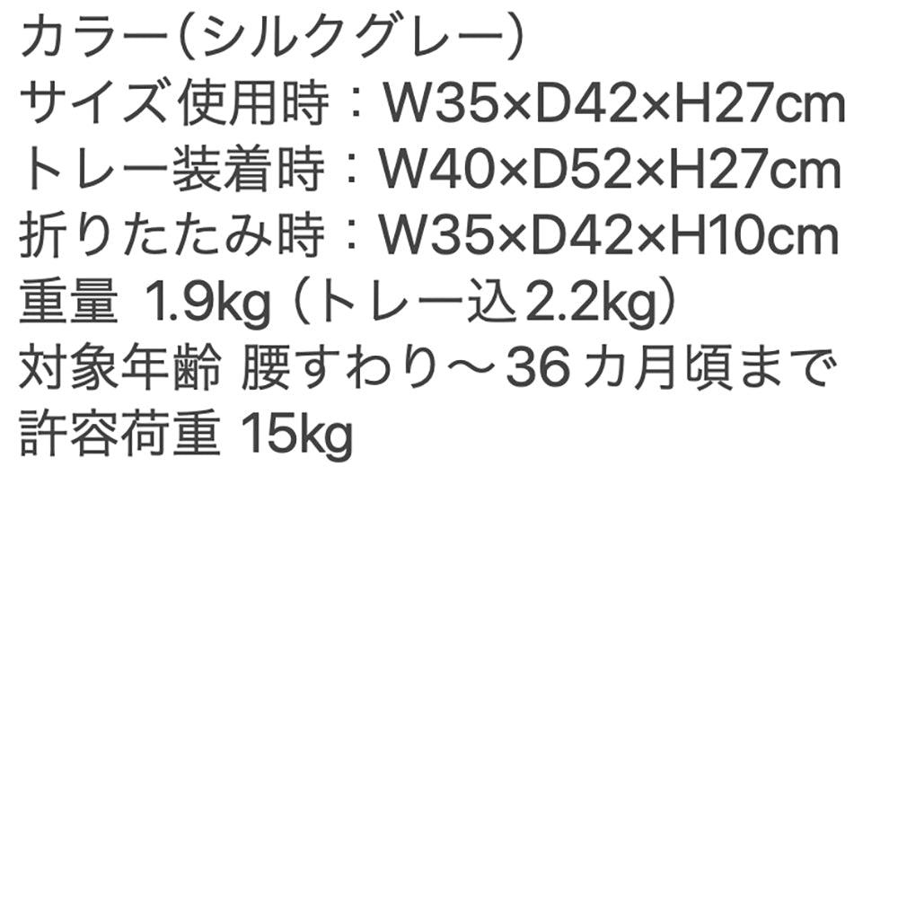 Inglesina(イングリッシーナ)ファスト ベビーテーブルチェア(トレー付)シングルグレー