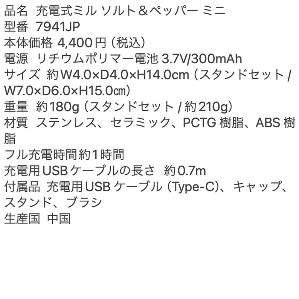 Russell Hobbs(ラッセルホブス) 充電式ミル ソルト&ペッパー ミニ シルバー