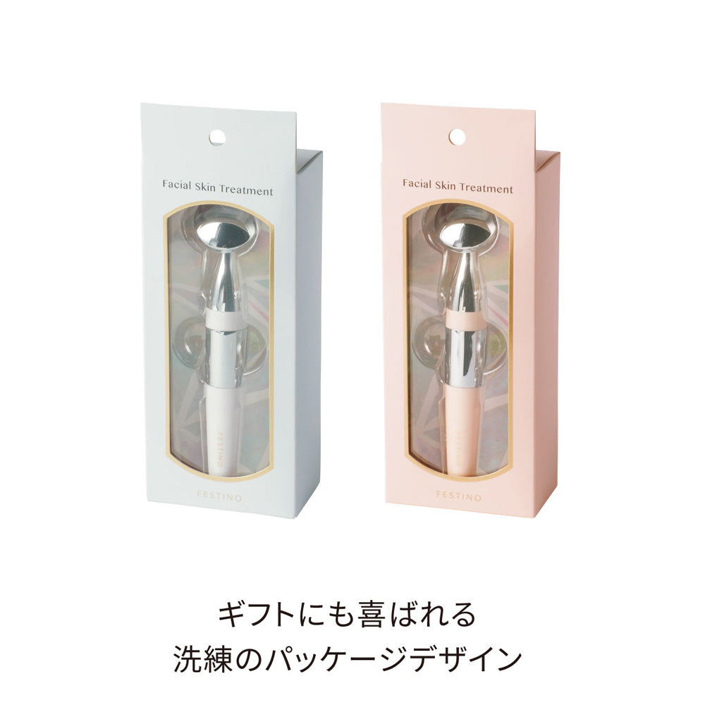 FESTINO(フェスティノ)フェイシャル スキン トリートメント ホワイト