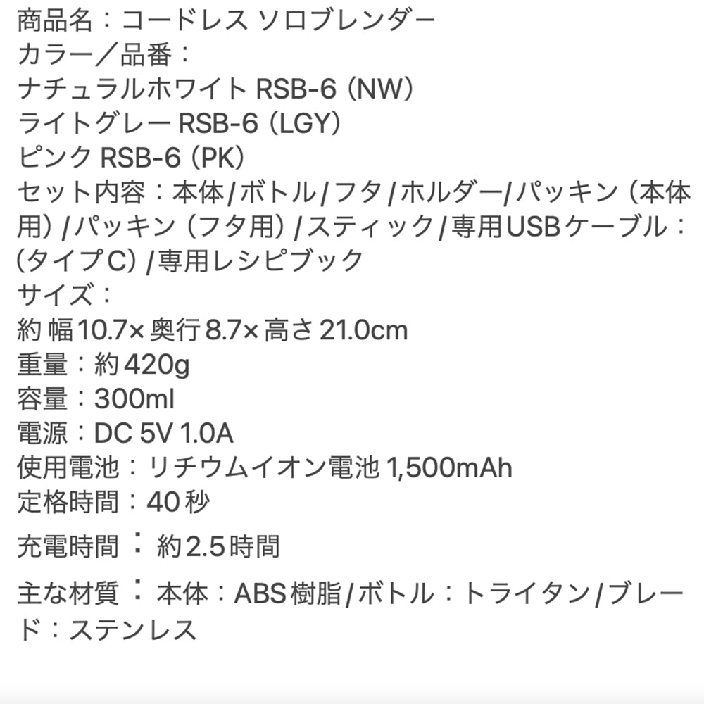 recolte(レコルト)コードレス ソロブレンダー ライトグレー
