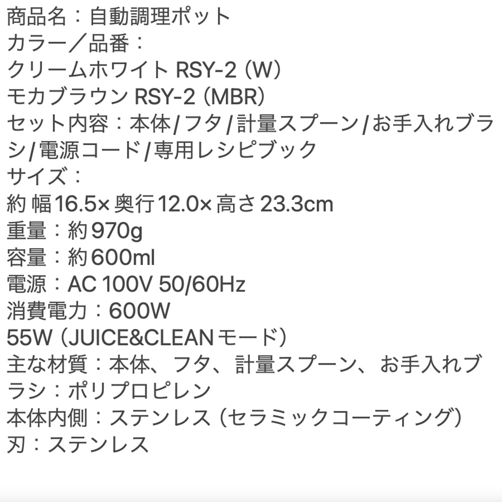 recolte(レコルト)自動調理ポット モカブラウン
