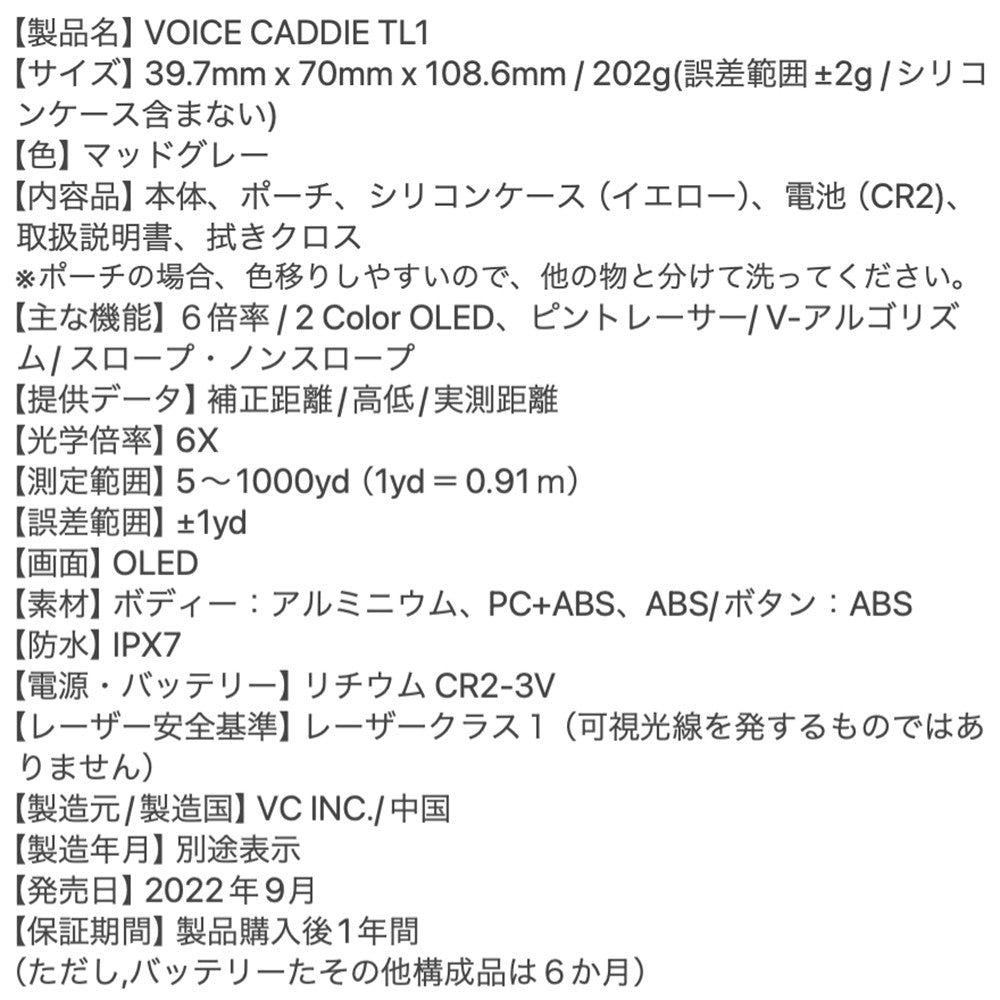 ボイスキャディ VOICE CADDIE TL1