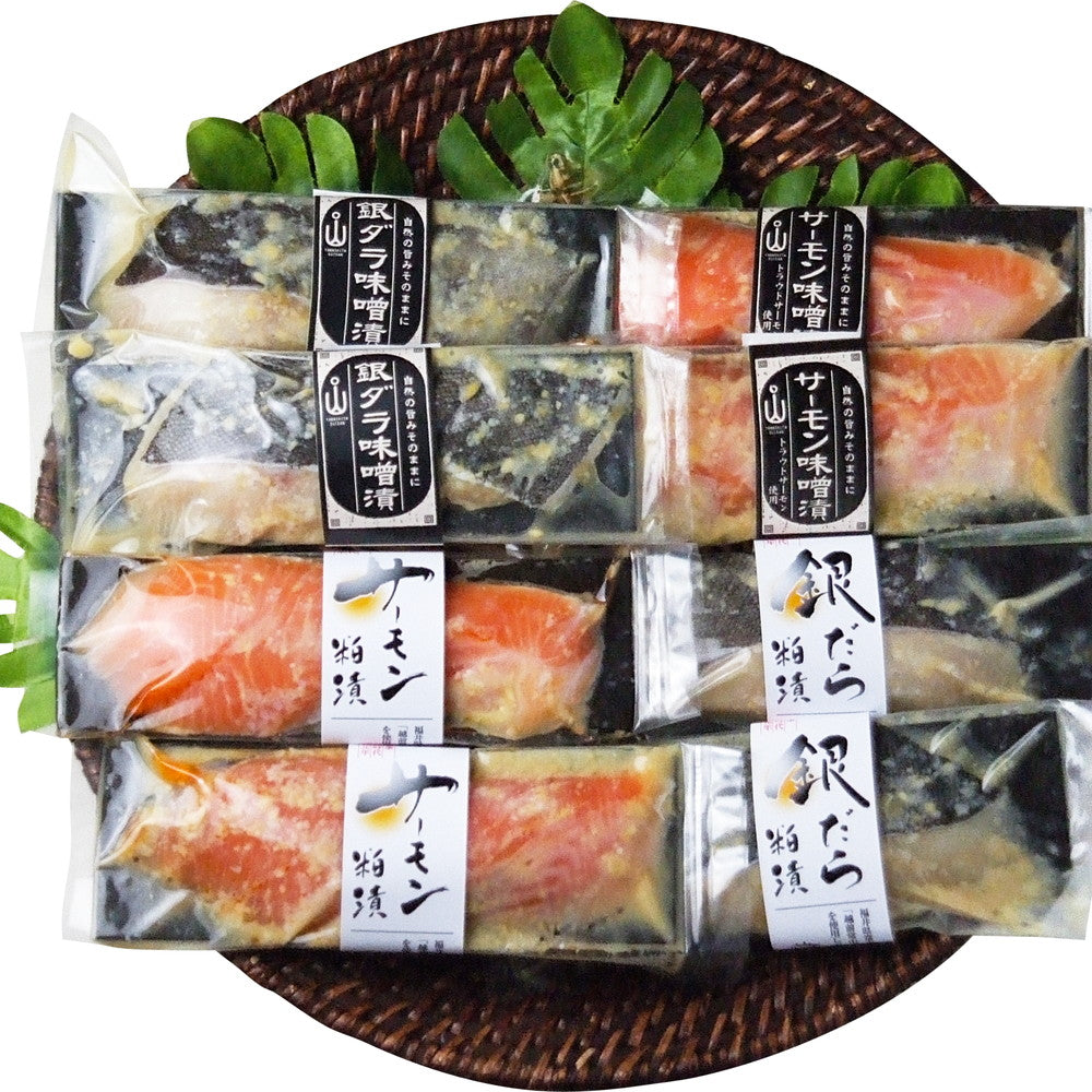 山下水産 味噌と粕の漬け魚詰合せ4種/8切