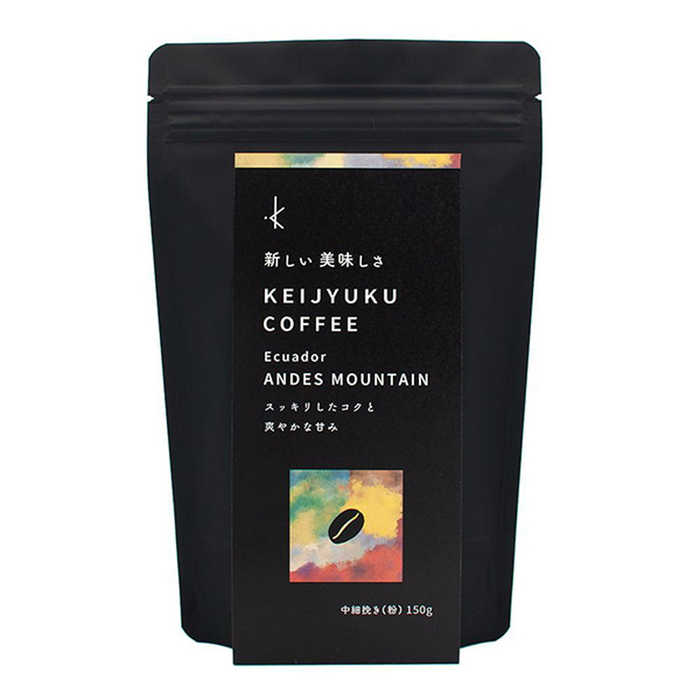 慶熟コーヒー ダーク ロースト 深煎り 粉 各150g (3袋セット)