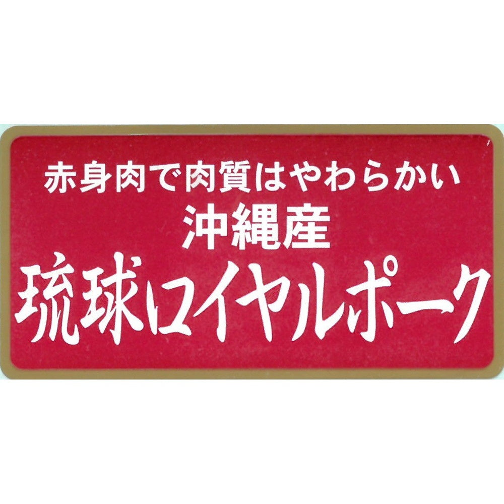 沖縄琉球ロイヤルポークしゃぶしゃぶ