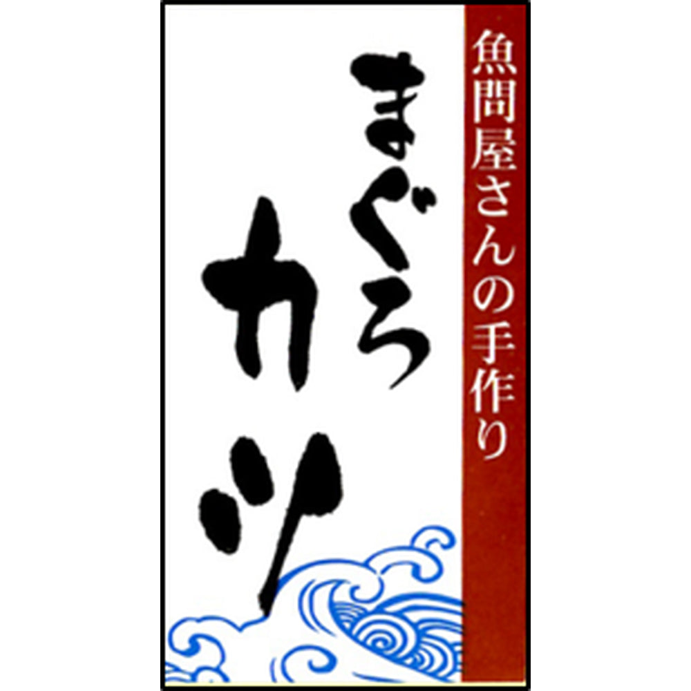 和歌山水産会社製造 まぐろカツ