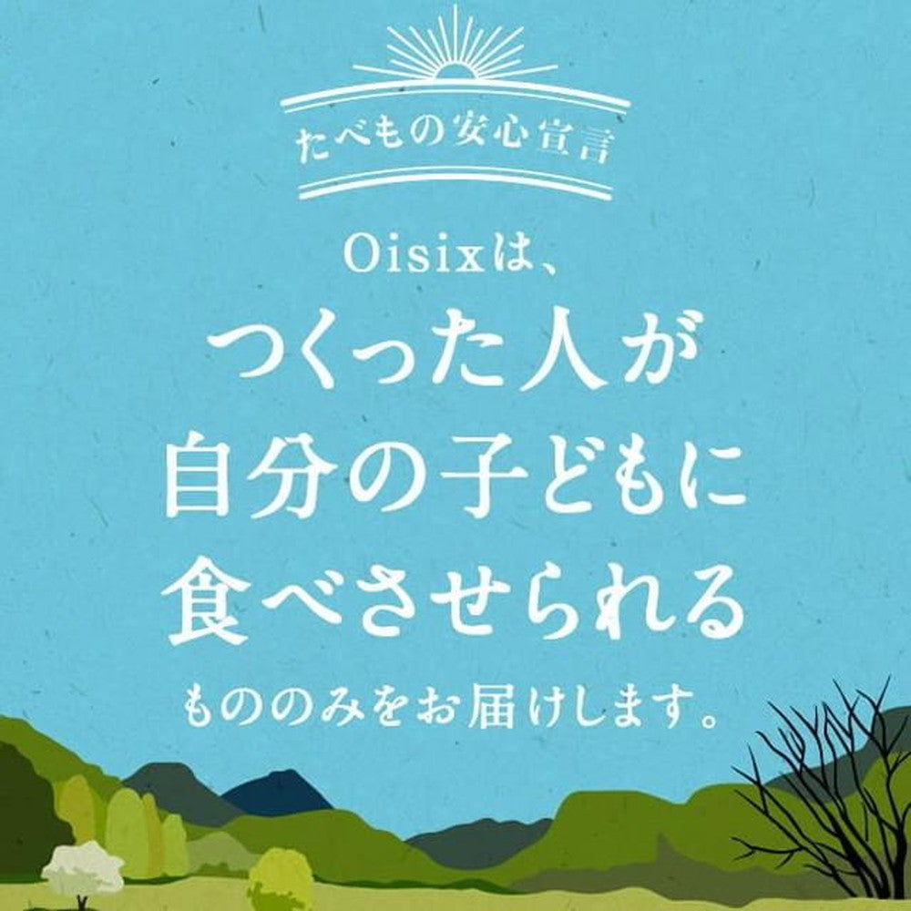 Oisix 旬をたのしむセット Rosemary (青果11種類以上)