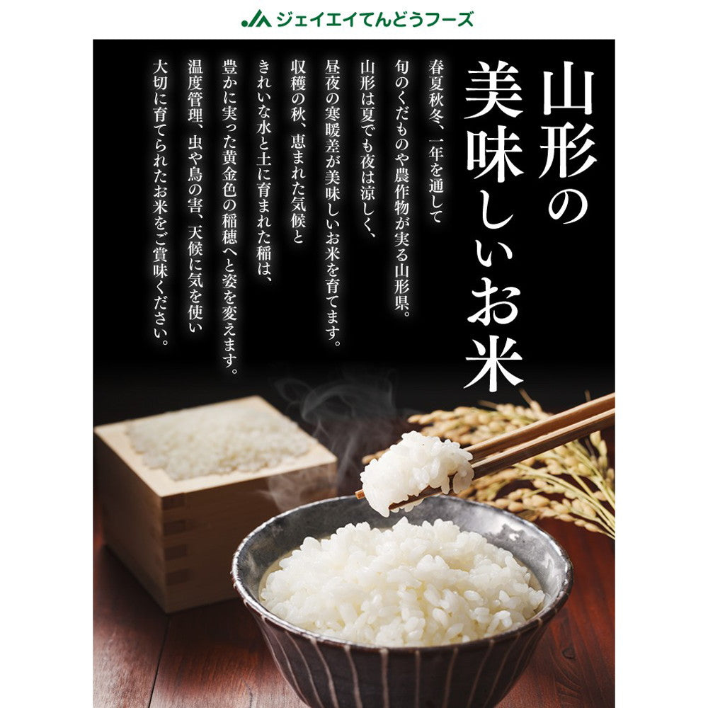 山形県産はえぬき 5kg(5袋)