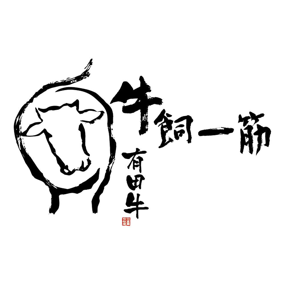 宮崎県産　有田牛　どて焼きホルモン食べ比べ　1200g（みそ味、塩味、ピリ辛）　