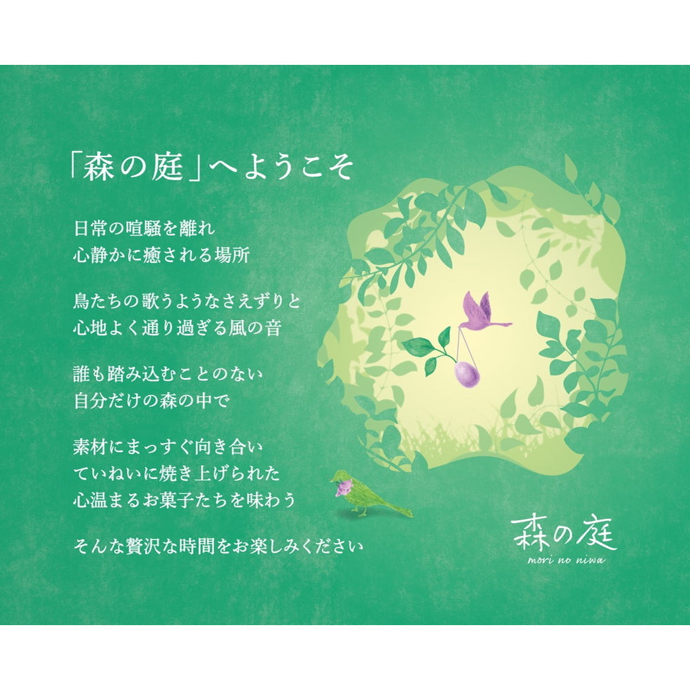森の庭　焦がしキャラメルがしみ込んだバーム　5個入