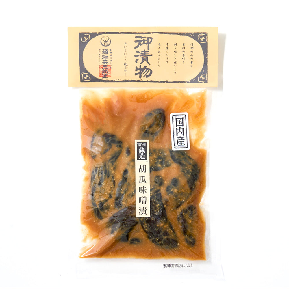 信州味噌の蔵元 「稲垣来三郎匠」　信州漬物詰合せ