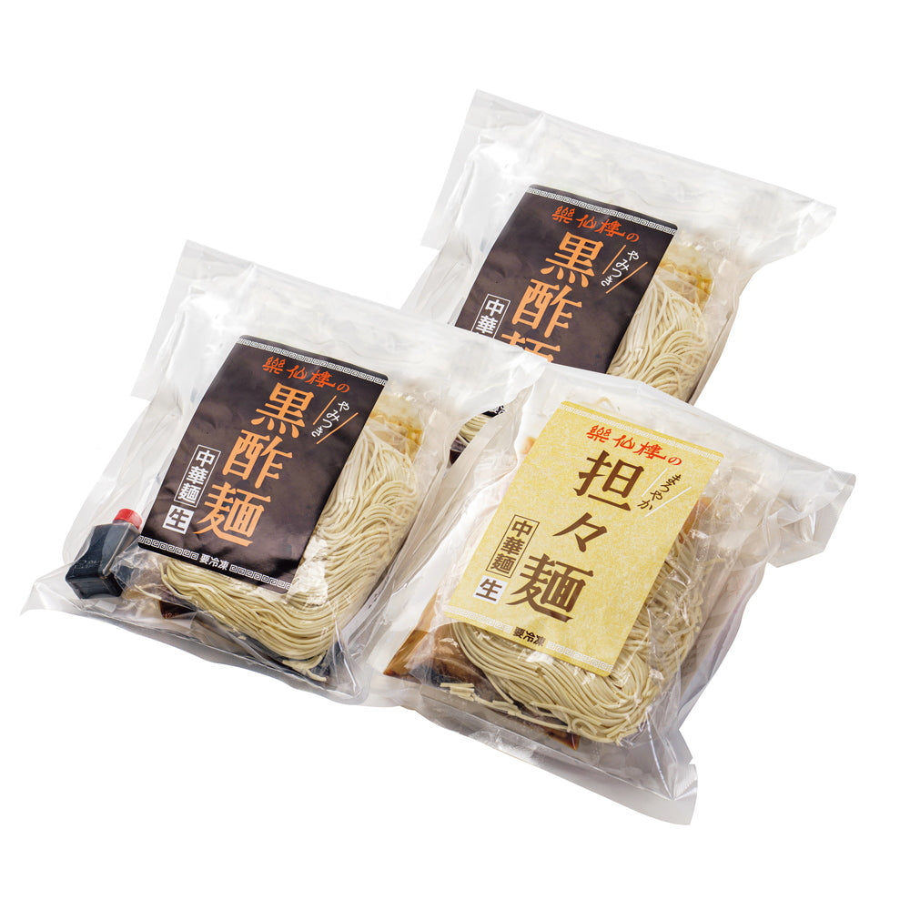 創業30余年　京都 「楽仙樓」　京の黒酢麺と担々麺食べ比べ 3食