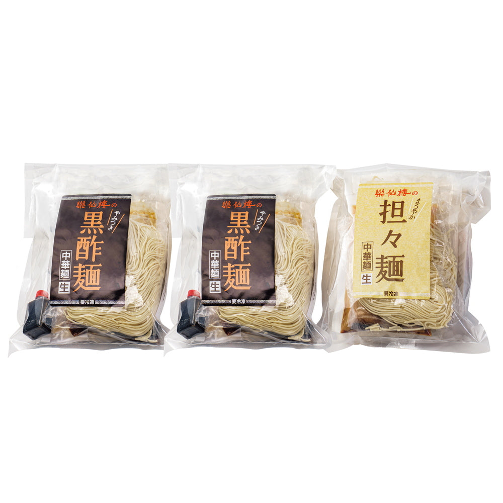 創業30余年　京都 「楽仙樓」　京の黒酢麺と担々麺食べ比べ 3食