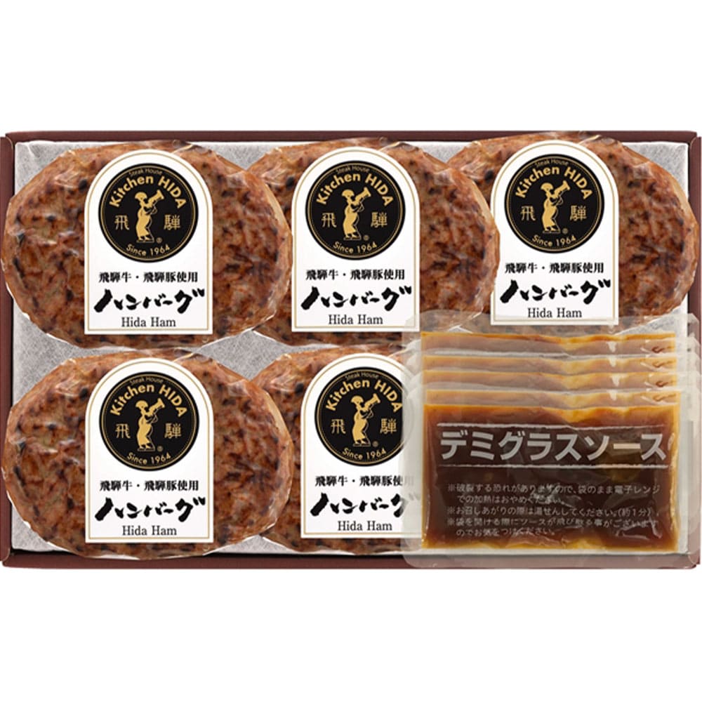 キッチン飛騨　飛騨牛と飛騨豚のハンバーグ［5個］