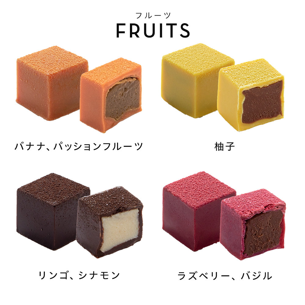 ブボ・バルセロナ　キューブボンボン　カタランナッツ＆フルーツ（8種）