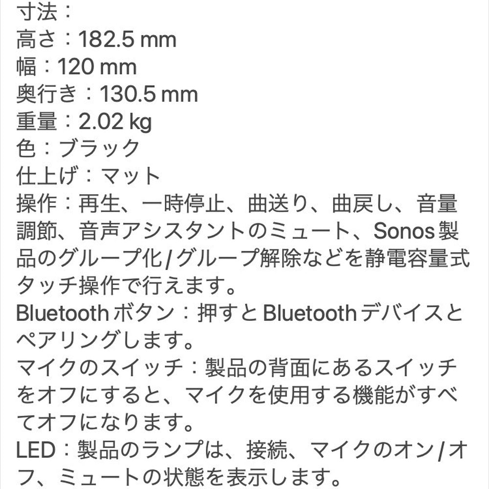 SONOS ソノス　スマートスピーカー　Sonos Era 100（ブラック）