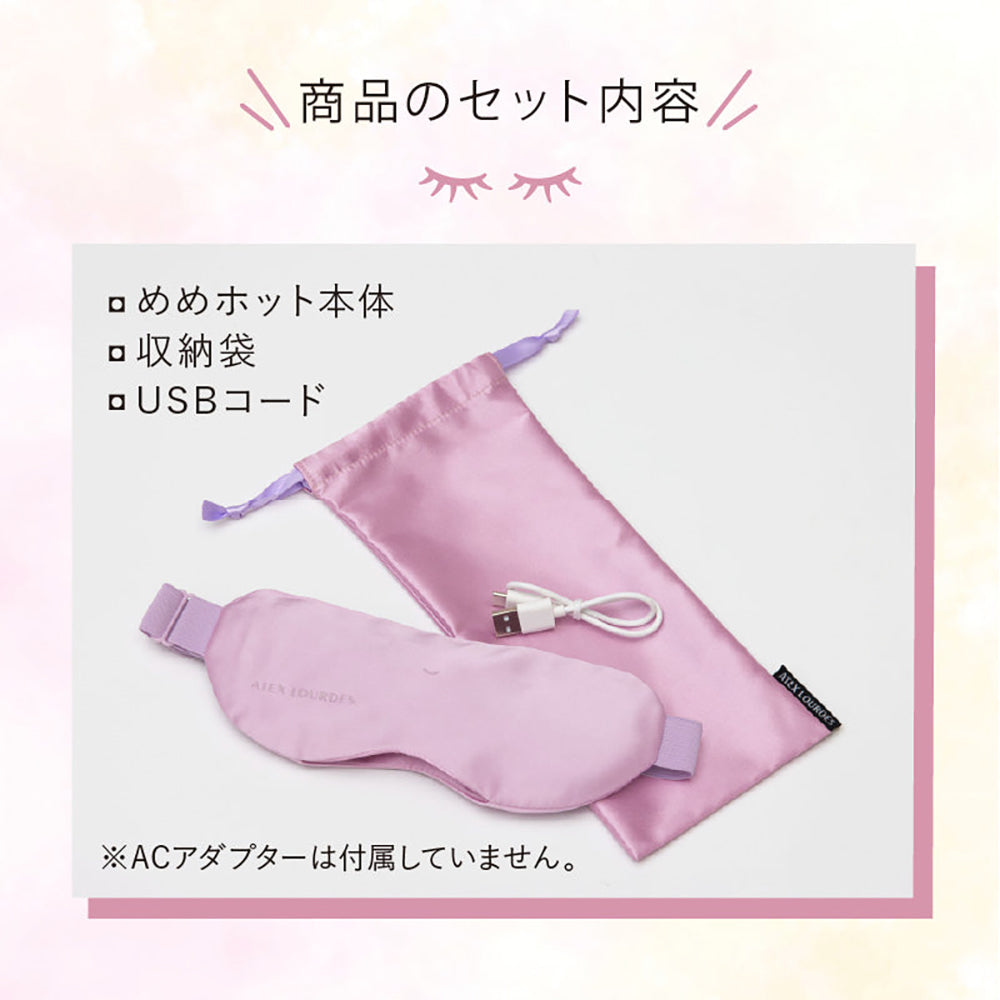 アテックスめめホット（ブラック）